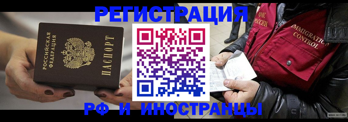 прописка гарантия в Сибае