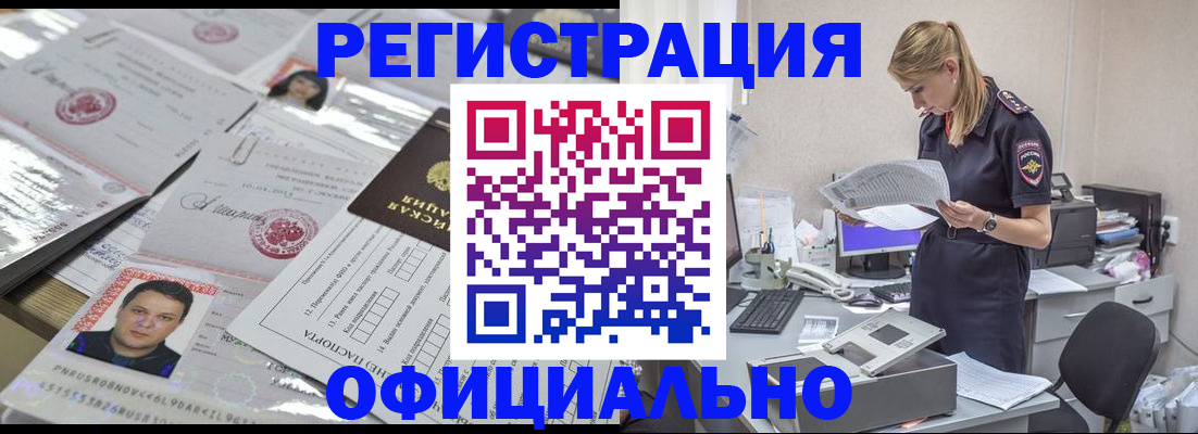 прописка для кредита в Сибае