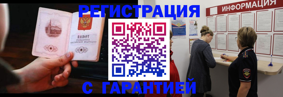 прописка поиск в Сибае