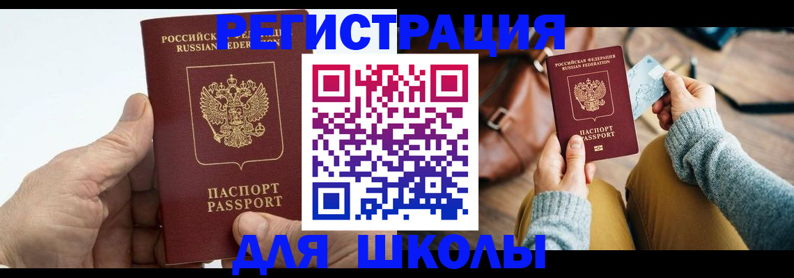 найти адрес прописки в Сибае