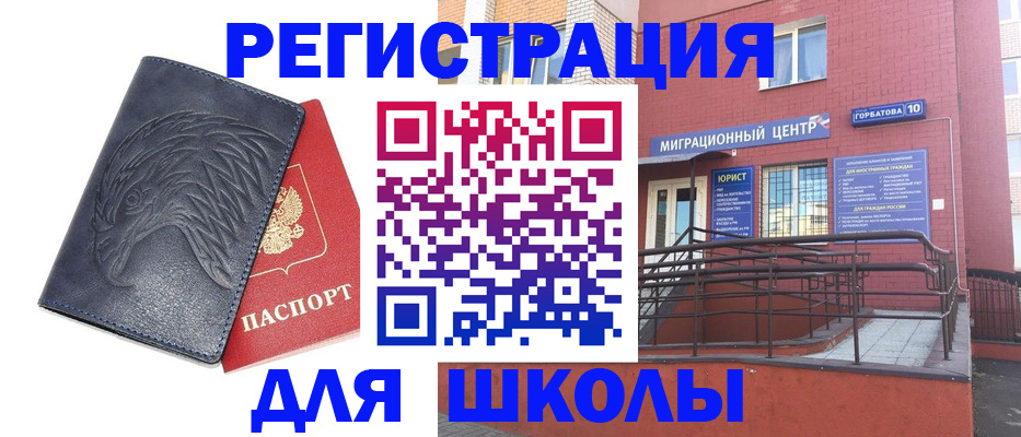 временная регистрация адрес в Сибае