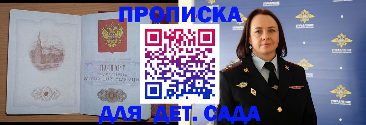 временная регистрация законно в Сибае