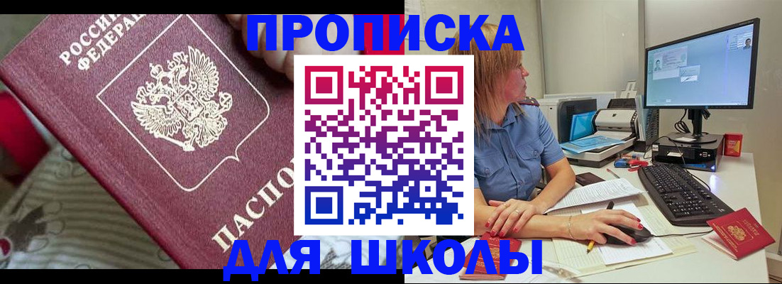 временная регистрация законно в Сибае