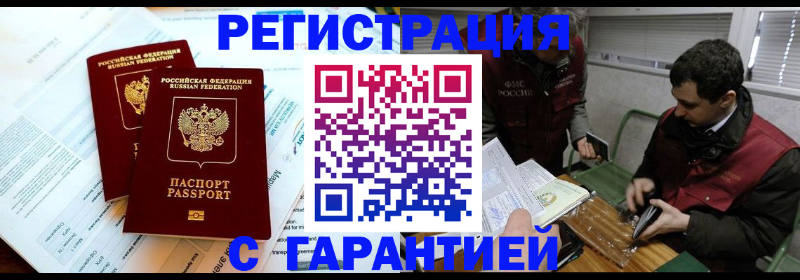 прописка для военкомата в Сибае